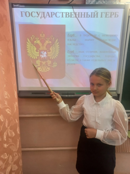 Классный час в 4А: "Герб-один из символов России"..